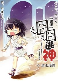 (综漫同人)囧囧逃神