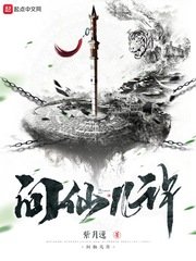 《问仙几许》