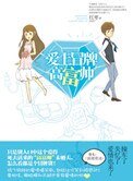 插翅難逃
