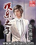 （明星同人）娛樂之子