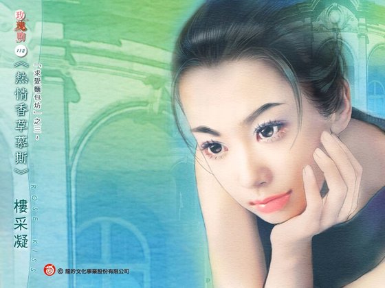 《熱情香草慕斯(求愛麪包坊系列之三)》