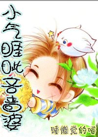 《小氣睚眥吝嗇婆》