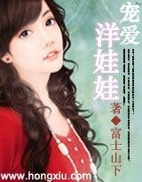 《宠爱洋娃娃》
