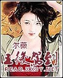 王后駕到