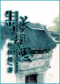 《生當長相思》