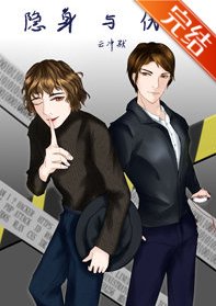 《隐身与伪装》