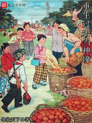 《重生過去當傳奇》