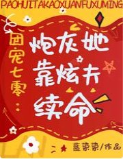 《團寵七零:炮灰她靠炫夫續命/穿越七零,我帶了千億現代物資》