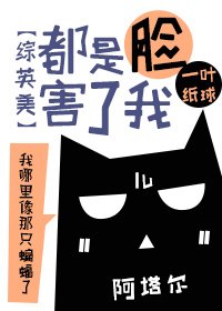 （綜漫同人）[綜英美]都是臉害了我