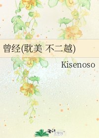 《曾經(耽美 不二越)》