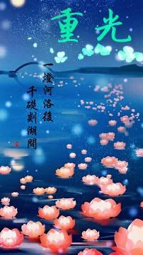 綜 重光