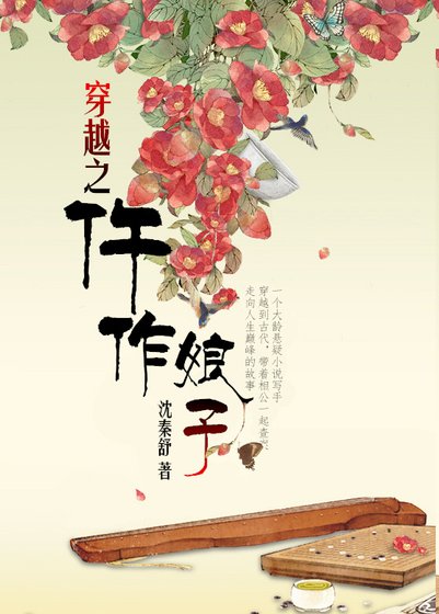 《穿越之仵作娘子》