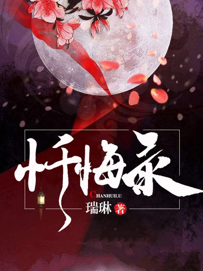 《懺悔錄》