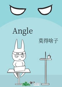 Angle