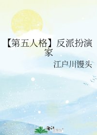 《【第五人格】反派扮演家》