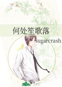《何處笙歌落》