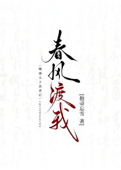 春風謠