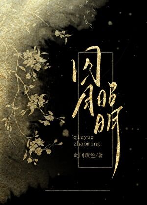《豢養太傅失敗以後》