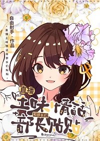 (网王同人)直播土味情话和部长们贴贴!/情话系统使我震惊网球界