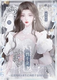 《殘疾A重生後又被渣了》