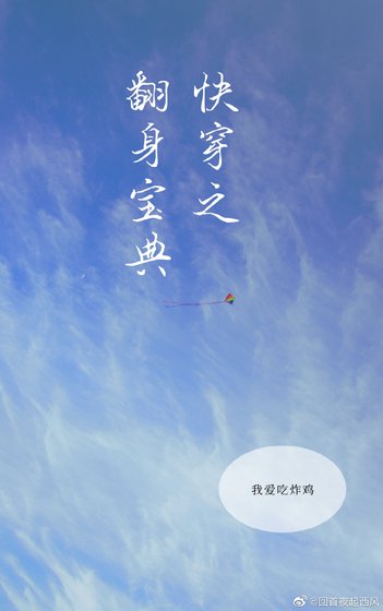 快穿之翻身宝典