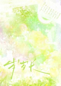 村霸靠签到系统养夫郎