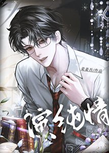 今天也别想离开我