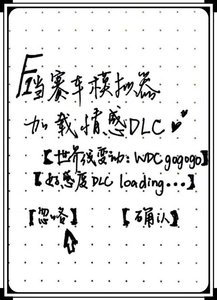 当F1赛车模拟器加载情感DLC