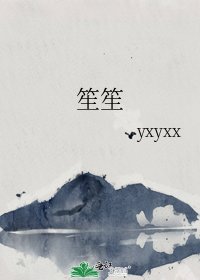 《笙笙》
