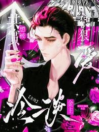 【主攻】冷淡金主其实想被狠狠爱