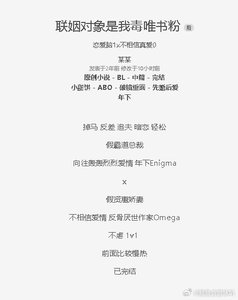 联姻对象是我毒唯书粉