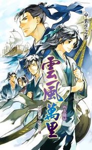 《云风万里》