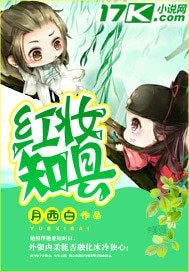 《紅妝知縣》