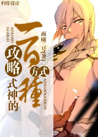 《(BG/阴阳师同人)攻略式神的一百种方式》